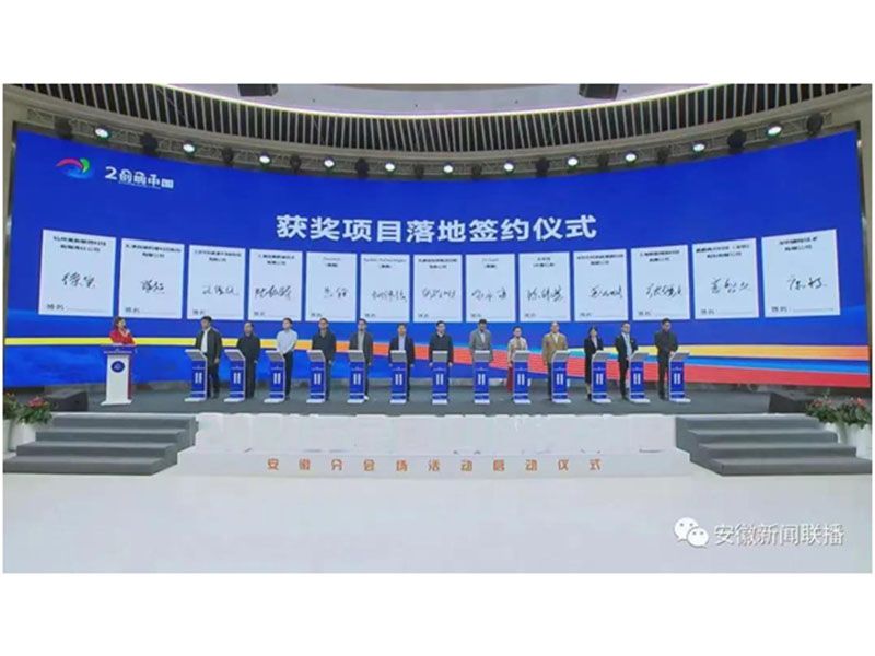 再創佳績！嘉鵬項目斬獲“創響中國”安徽省創新創業大賽三等獎！