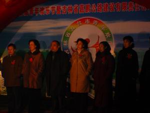 04年九臺市**屆青年歡樂節暨嘉鵬青年聯誼會