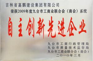 自主創新**企業